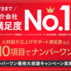 人材紹介会社向け求人データベース「クラウドエージェント」が総合満足度No.1を獲得