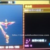 【MH4G】11月21日配信のJUMPコラボイベクエで作れる武器「断罪の銃棍J」の武器データ、生産に必要な素材について