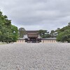 【京都旅行記⑩】一般公開された京都御所