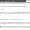 Office365 ProPlusのライセンス認証が緩和されるようです
