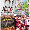 次の週末公開の気になる映画 2021年7月第2週