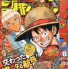 2022年34号の週刊少年ジャンプ巻末コメント