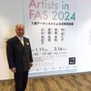 入選アーティストによる成果発表展！