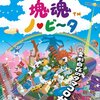 本日のゲーム購売記43