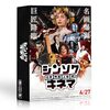 今年Amazonで買ってよかったモノ大賞2024