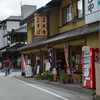 山寺（立石寺）をゆくその１