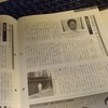 結婚と新事務所と新居を報告