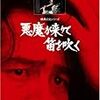 おんな城主直虎  第37回「武田が来たりて火を放つ」感想