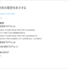 Windows10 Insider Preview Build 18267でました