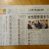 読売新聞