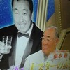 G.馬場と張本勲が、力道山から直接聞いた相撲を辞めた理由。