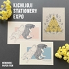 吉祥寺 文具の博覧会