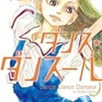 ネタバレ ダンス ダンス ダンスール 69話 最新あらすじ 感想 ビッグコミックスピリッツ ジョージ朝倉 ヤマナード ネタバレ ダンス ダンス ダンスール 69話 最新あらすじ 感想 ビッグコミックスピリッツ ジョージ朝倉 ヤマナード