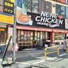 【東京グルメ】新宿（新大久保）のネネチキン１号店（NENE CHICKEN）でランチ！おひとり様モッパンセットを食べた感想をクチコミ！安い＆種類多い＆ボリュームやばくてオススメ！