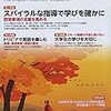 『英語教育』11月号に『アマデウス』の書籍紹介を書きました