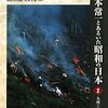 宮本常一とあるいた昭和の日本〈2〉九州?