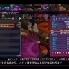 ＦＦ１５　ラバティオ火山を探索し、新たな王の剣を入手する。サブイベントを１つクリアする