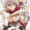 2017年 5月に読んだおすすめのラノベ