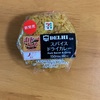 【セブンイレブン】「銘店大集合 カレーフェス」その3 「銀座デリー監修スパイスドライカレーおむすび」は手軽で美味しい便利な一品！