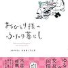 最近読んだマンガ