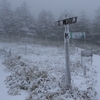 縞枯山　寒波が来るので行ってみた