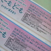 小田和正さんコンサートレポート（2012年4月21日、宮城、セキスイハイムスーパーアリーナ（グランディ21）1日目）