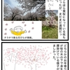 桜を見にいきました。