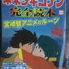 暴れん坊将軍の話