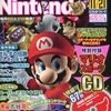 今Nintendo DREAM 2004年11月21日 vol.123という雑誌にとんでもないことが起こっている？