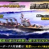 蒼焔の艦隊【軽巡：鬼怒（ニューギニア戡定作戦)】