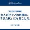 日本の林芳正外務大臣がリバプールG7で「イマジン」をピアノ即興演奏