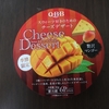 季節限定！QBBのチーズデザートからマンゴー味が発売！