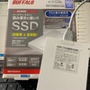 データの保管用にSSDを買ってスマホの写真を移す作業をしてみたり