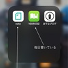 日記