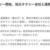 名店の味が自宅で味わえる時代