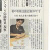 新聞に！