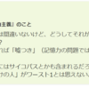 ひろゆきが呆れる「近づいてはいけない人の特徴」ワースト1