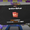 スプラトゥーン3 チュートリアルという名の肘耐久レース　#17