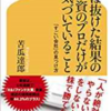 重要なのは、「いつ」売買するかではなく、「いくら」で売買するかです。（苦瓜達郎氏のお言葉）