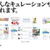 実は、キュレーションサイトは個人で簡単に作るツールが販売されている？良心的そうなツールとヤバそうなツールをご紹介～