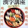 魚のサバ　は漢字で書くと次のうちどれ？ - 四択問題