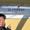 【TCK】昨日、今日と連続で…
