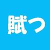 「難読漢字　こんな読み方ある？-82-」について考える