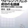 Kindle Unlimitedで読んだ本と簡単な書評（2016年12月）