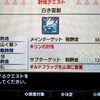 世界一遅いMHXX～第46回～