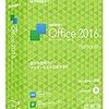 KINGSOFT Office 2016 Personal パッケージCD-ROM版