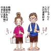 おっさんずラブ？？