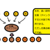 2.差別のメカニズム〔4〕定義は本来、役に立つ