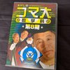 シリーズ「連分数とペル方程式」：エピローグ