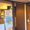 【東京・代々木八幡】テコナベーグルワークスの「ふか トマトラザニアミートクリーム」と「ふか ホウレン草ベーコン」の巻
